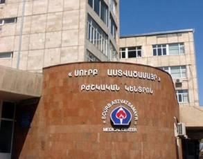 «Սուրբ Աստվածամայր» բժշկական կենտրոն